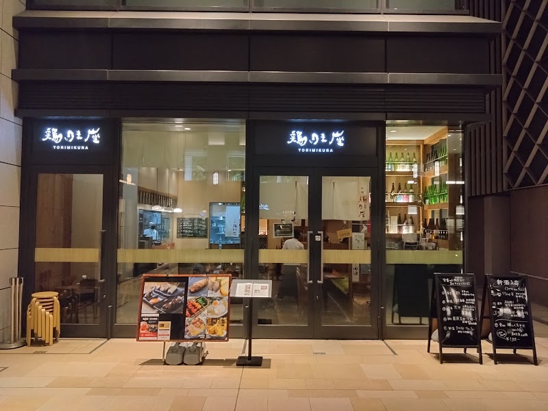 鶏味座 京橋エドグラン店