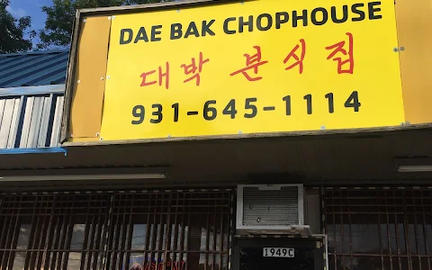 Dae Bak ChopHouse image