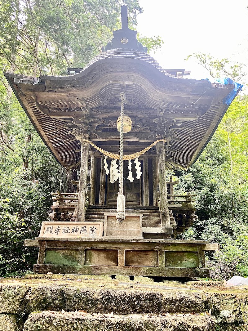 陰陽神社