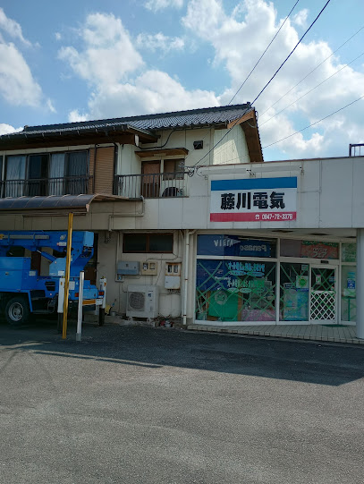 Panasonic shop 藤川電気 田川店