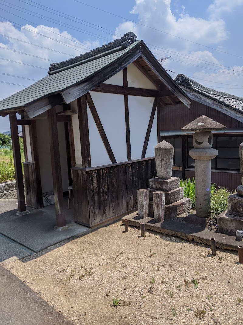 円福寺茶堂跡