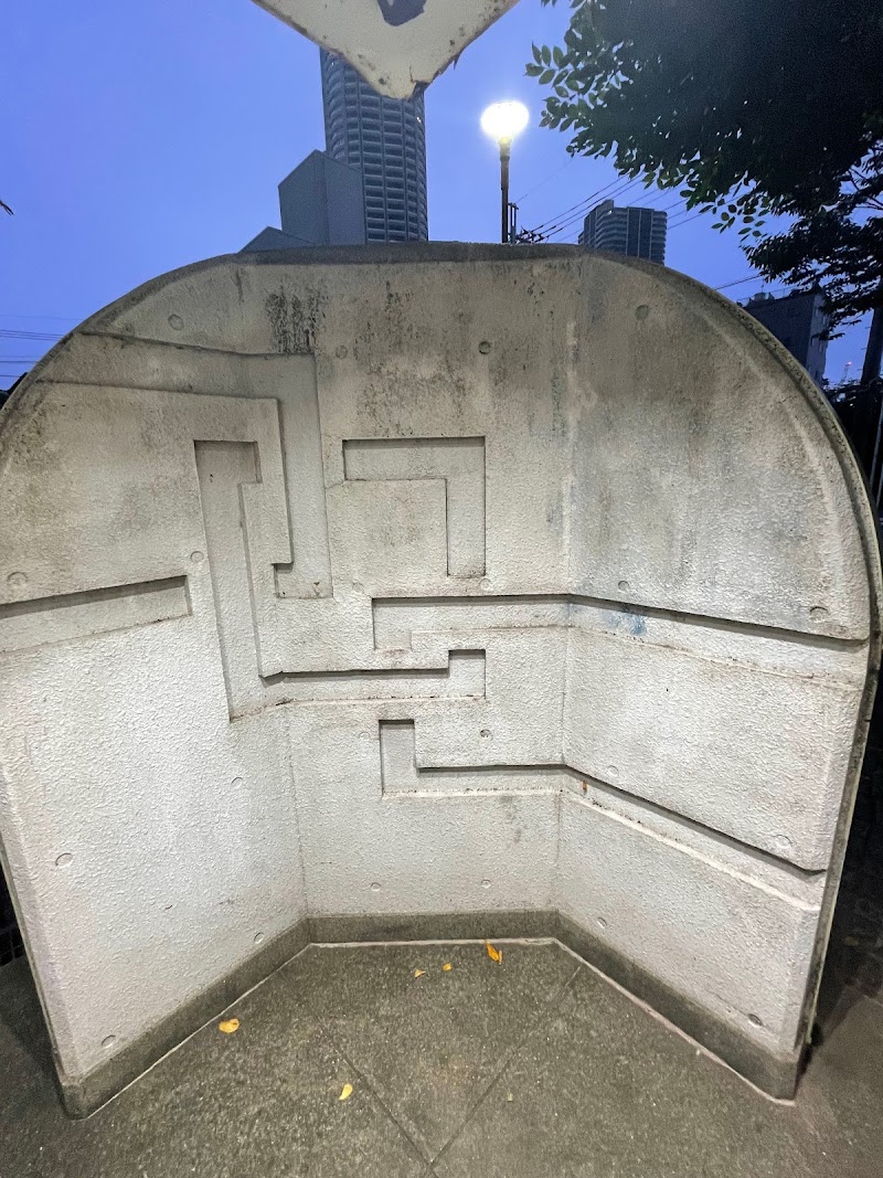 今井上町緑道 公衆トイレ