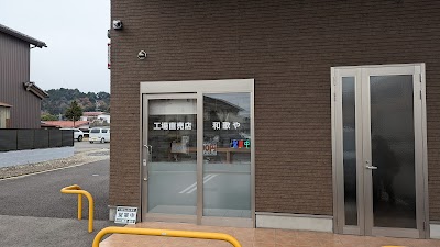 おかしやせんべい 和歌や
