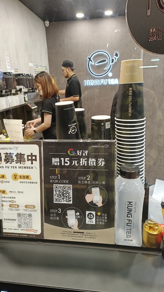 功夫茶 KUNG FU TEA 三重五華店 的照片