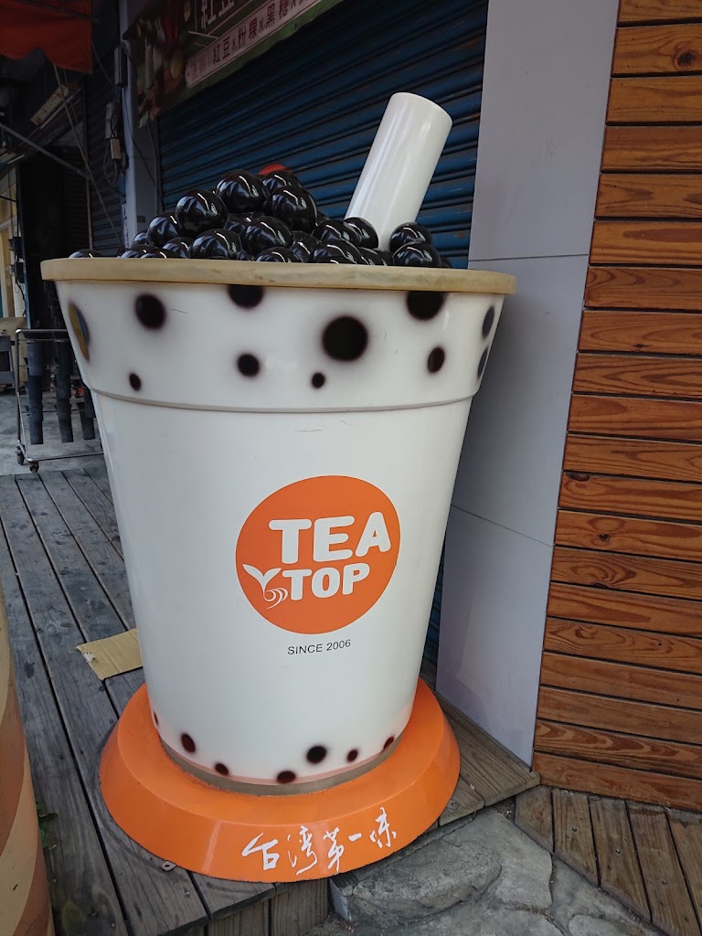 TEA TOP第一味 南投竹山店 的照片