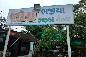 Sai Bhajiya Center image
