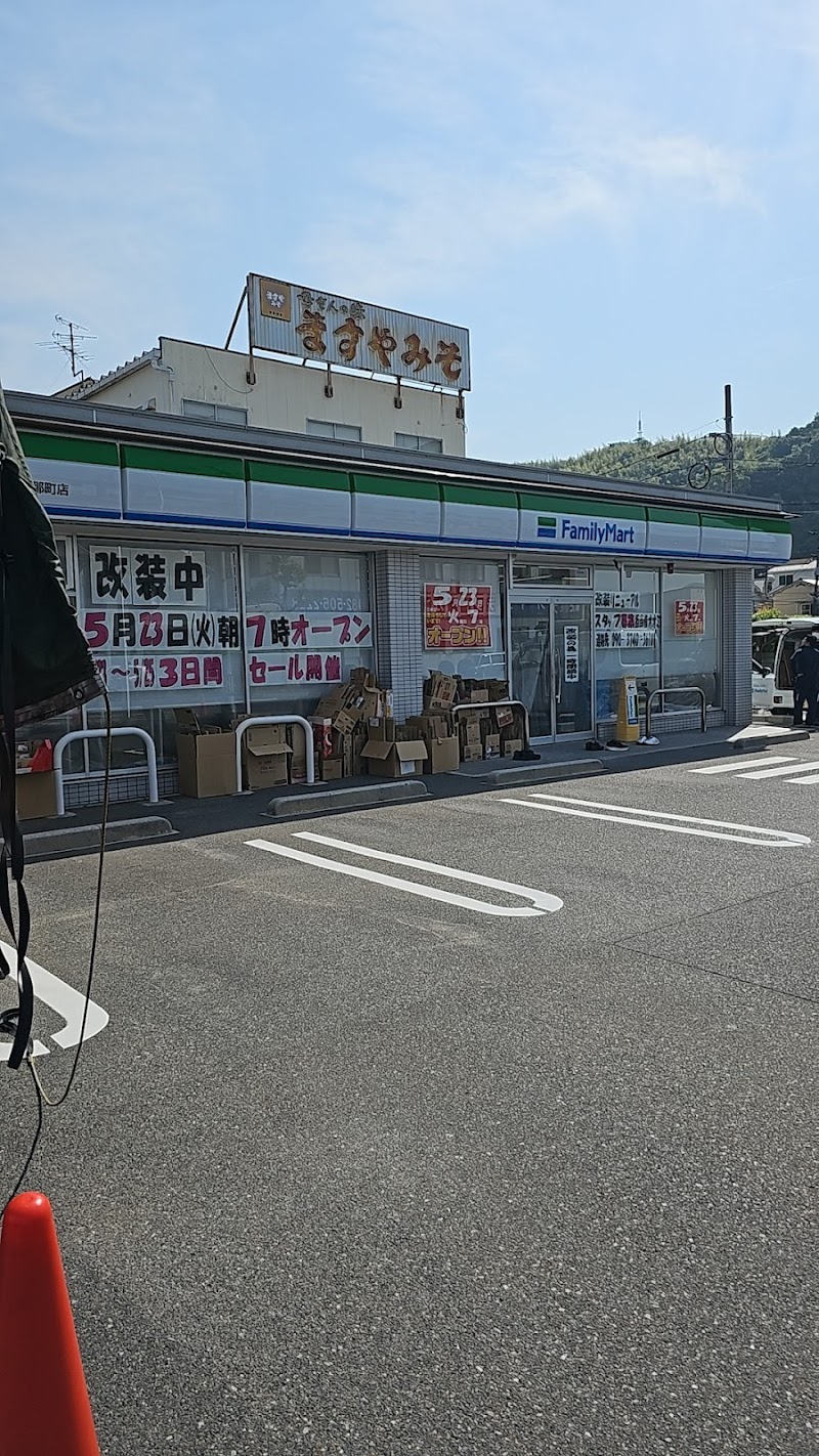 ファミリーマート 広島丹那町店