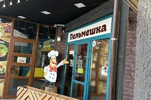 Pelmeshka cafe image