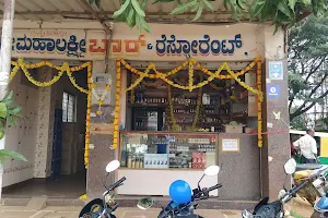 Sri Mahalakshmi Bar And Restaurant image