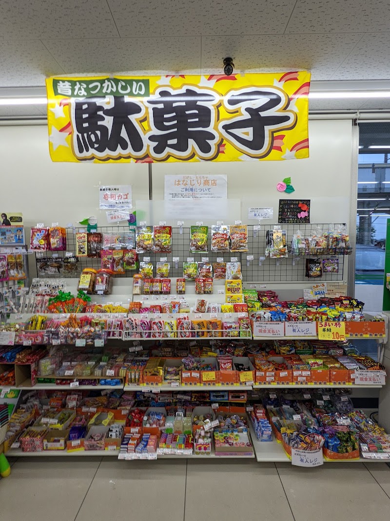 ファミリーマート 岡山東花尻店