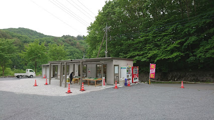 寄居町観光協会 円良田湖畔の小さなお店 生産者直売所