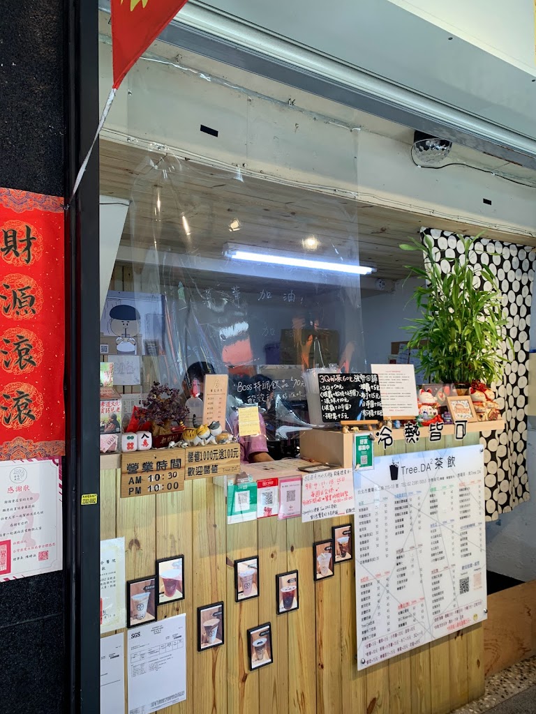 Tree.DA²茶飲（西門/飲料/黑糖珍珠鮮奶/3Q奶茶/ 버블티/珍珠奶茶） 的照片