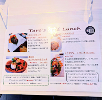 Taro's Cafe （タローズ カフェ）