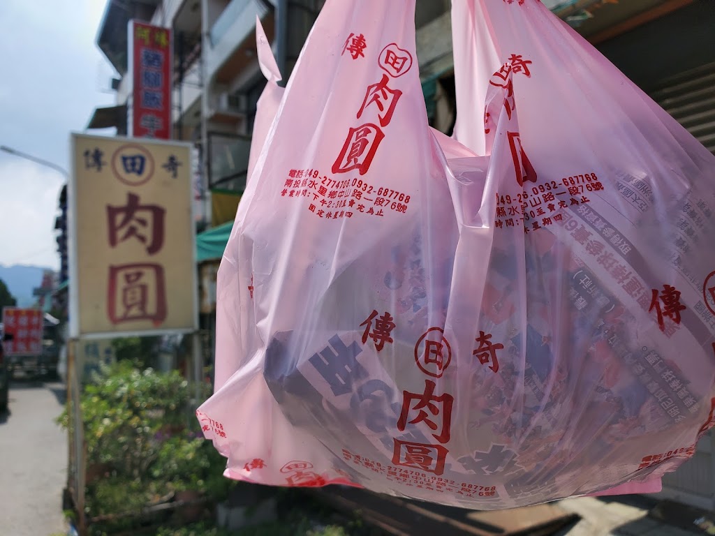 田家傳奇肉圓 的照片