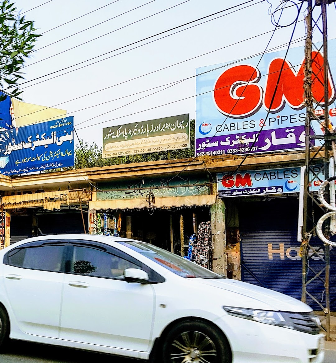 Waqar Electric Store