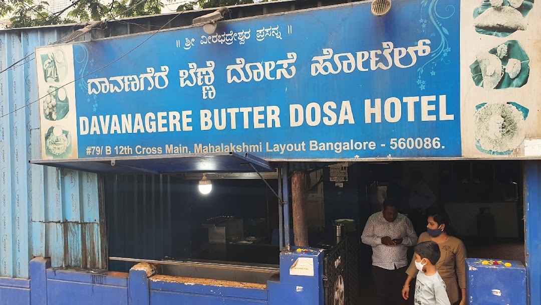 Davangere Butter Dosa Hotel