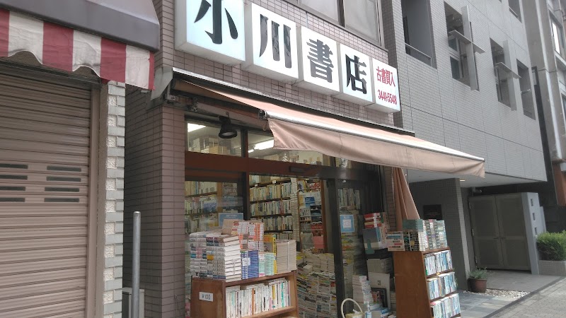 小川書店 白金高輪・三田店