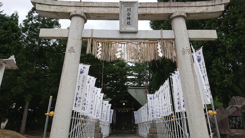 川合神社