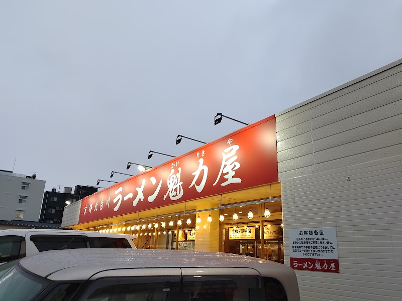 京都北白川ラーメン魁力屋 岸和田荒木町店