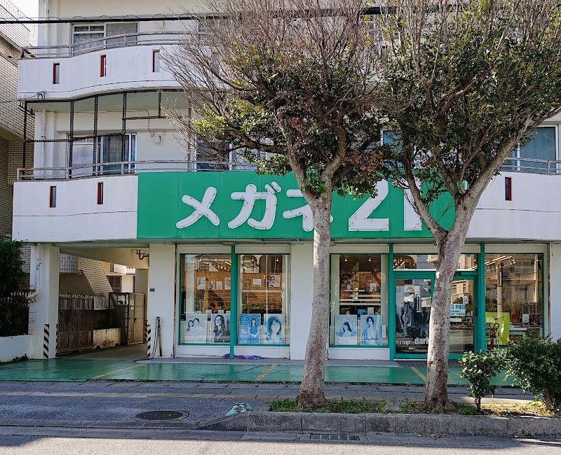 メガネ21浦添店