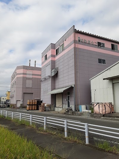 ㈲染原化工 本社