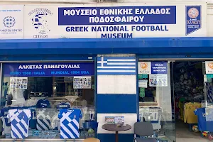 Greek National Football Team Museum image