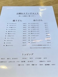 うどん屋 清