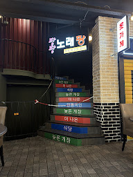 Photo n°52 de Seoul Gang à Le Kremlin-Bicêtre ()