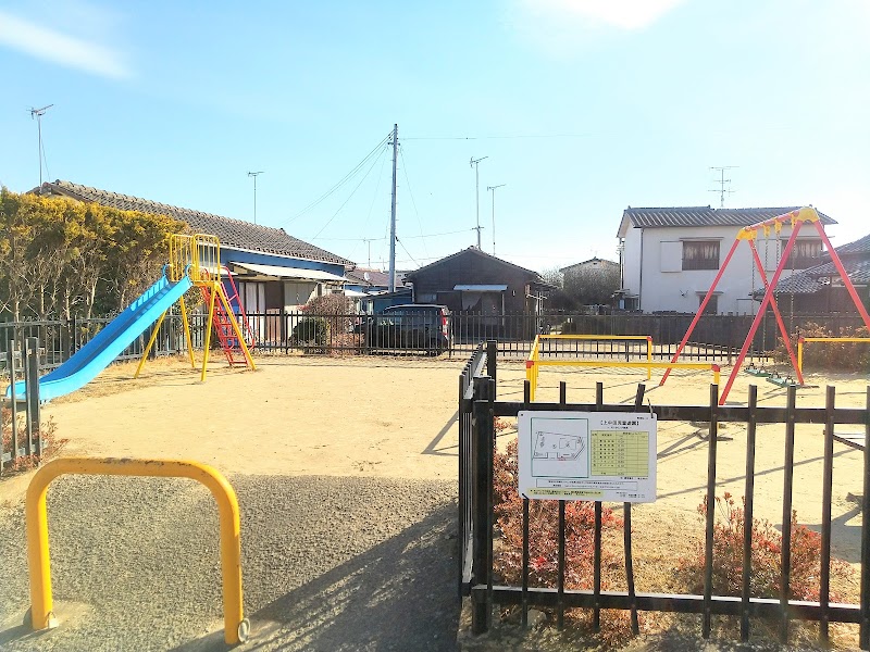 上中田児童遊園