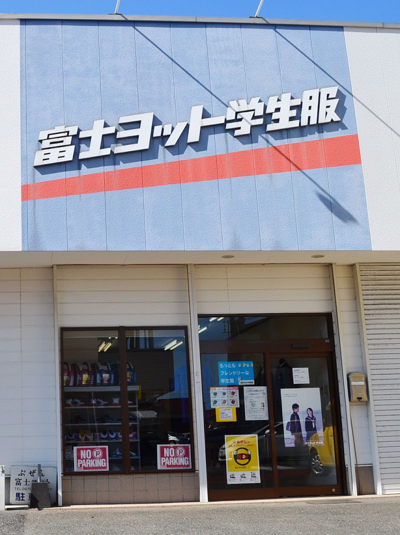 School Shop Plaza A(プラザA・プラザエー) 豊前店