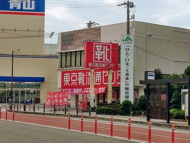 東京靴流通センター 宜野湾市役所前店