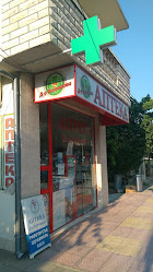 Antonov Pharmacy