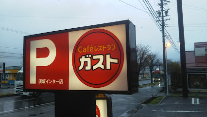 Caféレストラン ガスト 須坂インター店