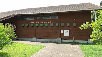 根本山自然観察センター