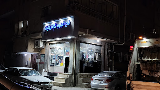 تاج الجنوب لإصلاح الاجهزة الكهربائية 