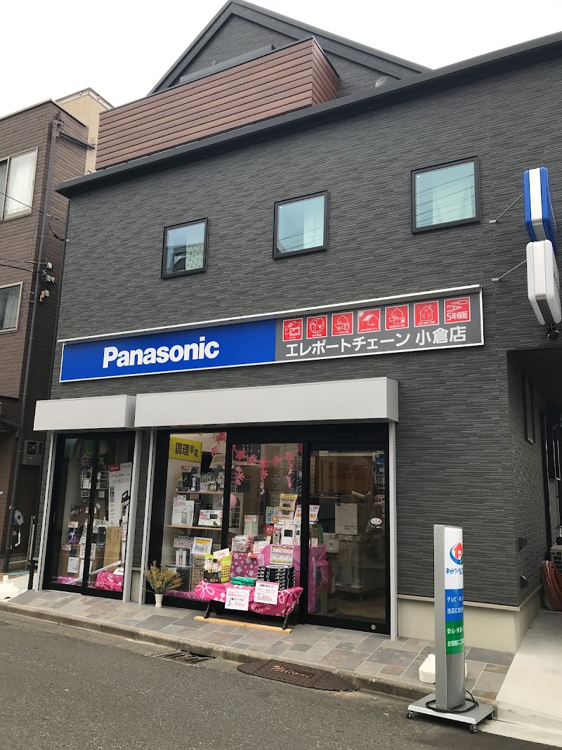 Panasonic shop エレポートハタケヤマ