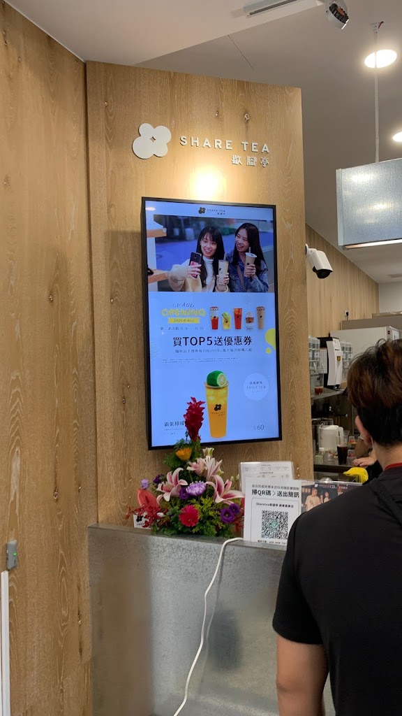 Sharetea歇腳亭-屏東廣東店-屏東特色茶飲|排隊美食|打卡飲料店|人氣飲料|外帶飲料店|在地推薦飲料 的照片
