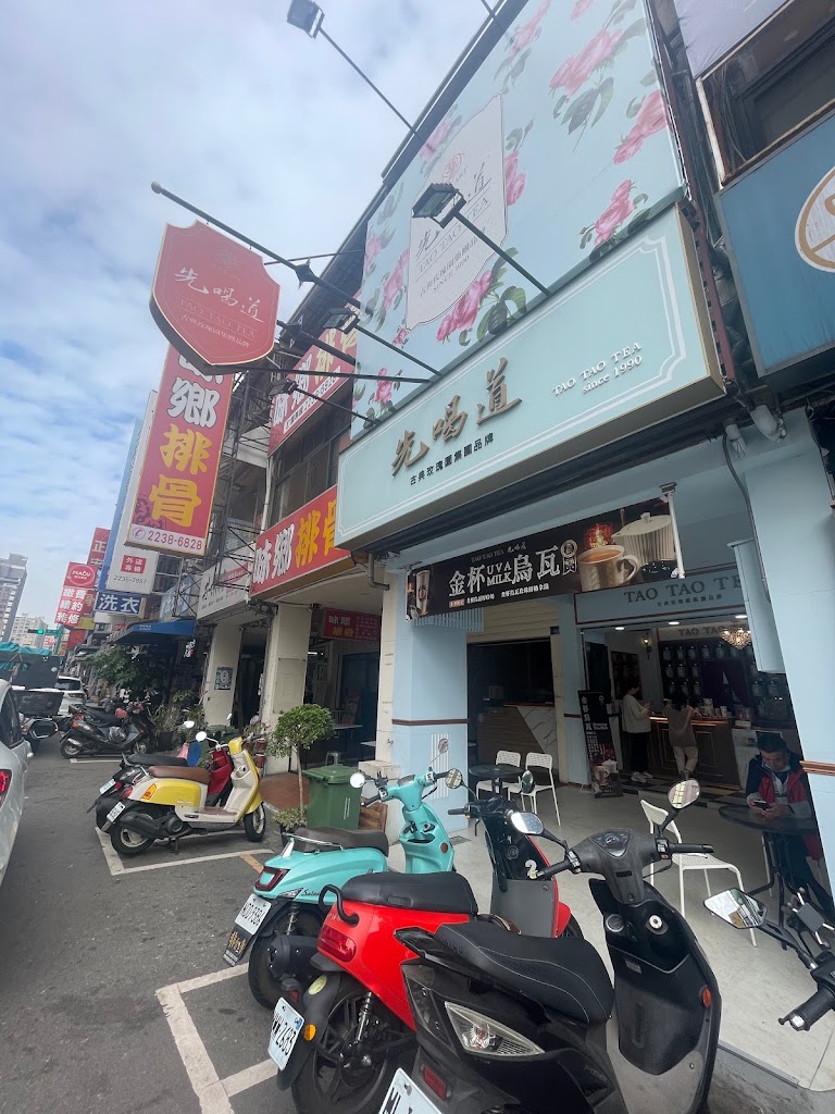 先喝道台中學士店 的照片