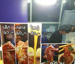 นายต่อหมูกะทะถ้วย โลตัส รัตนาธิเบศร์ photo