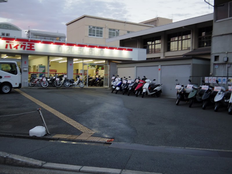 バイク王 京都店