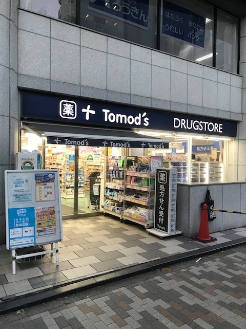 トモズ 渋谷並木橋店