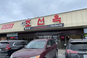 Cho Sun Ok Korean Restaurant image