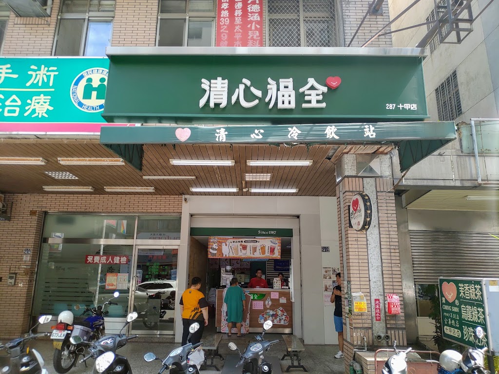 清心福全十甲店 - 珍珠奶茶手搖飲料專賣店 的照片