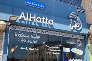 AlHatta Restaurant image