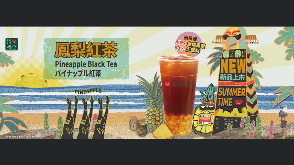 清心福全仁德中正店-珍珠奶茶手搖飲專賣店 的照片