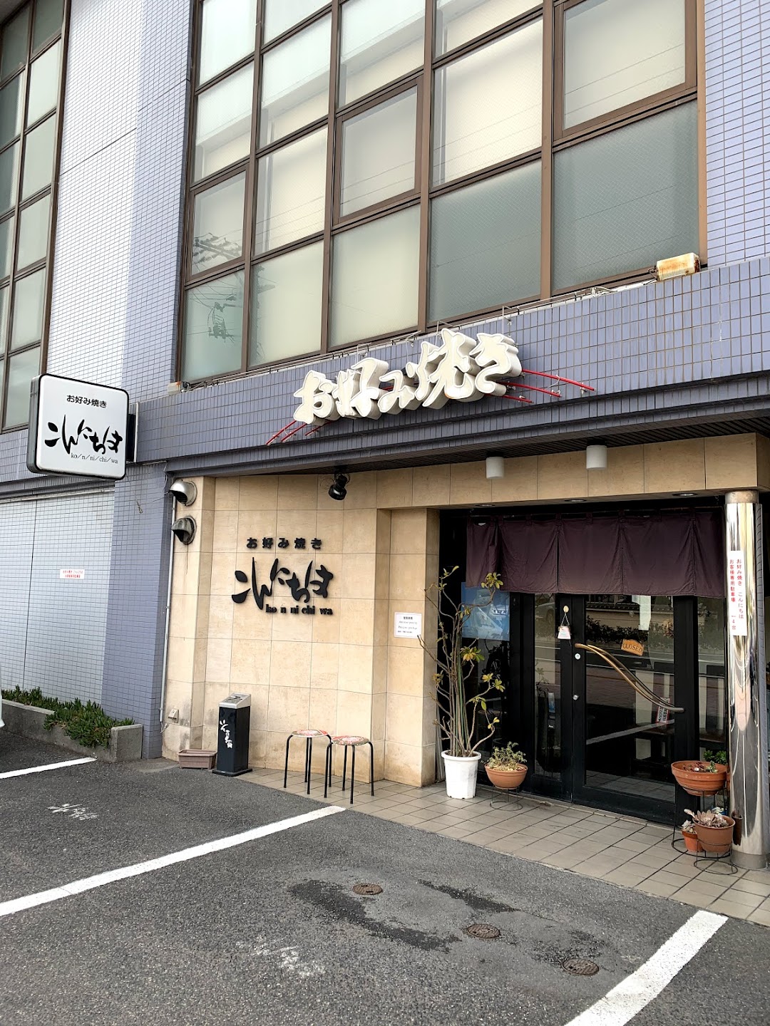 こんにちは 市内で下松市