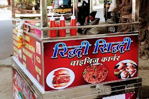 Riddhi Siddhi Chinese Fast Food Corner image