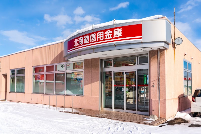 北海道信用金庫 平岡支店