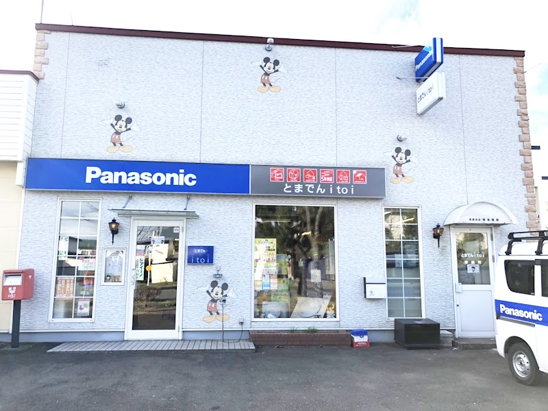 Panasonic shop とまでんi to i（いとい）