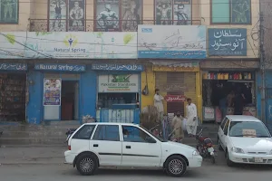 Pak Atta Chakki and Store image